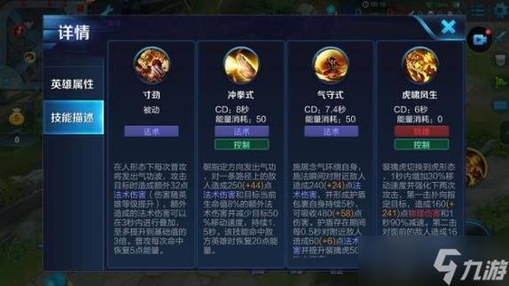 王者荣耀打野小技巧