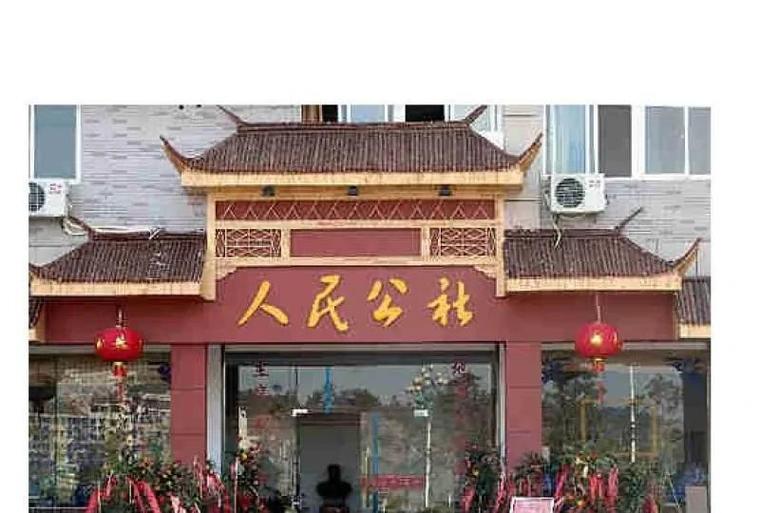 解散人民公社是正确的吗