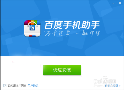 查找手机下载安装