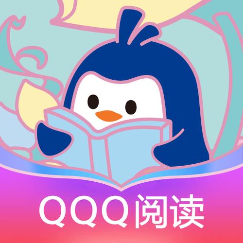 qq阅读官方网下载