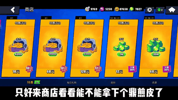 荒野乱斗充值入口