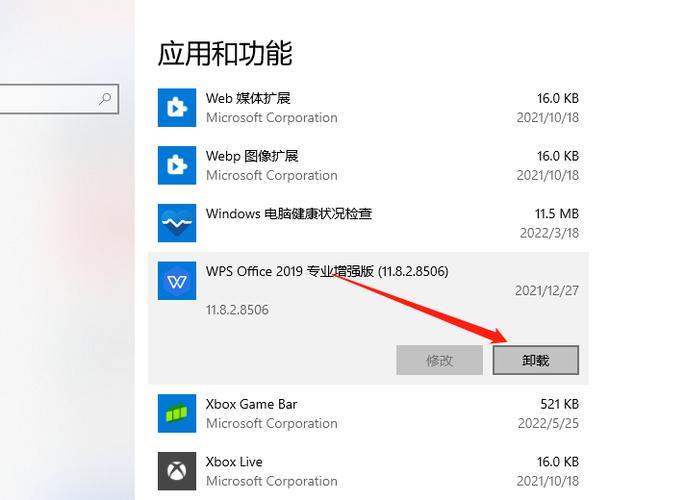 安装了wps但是打开方式里面没有