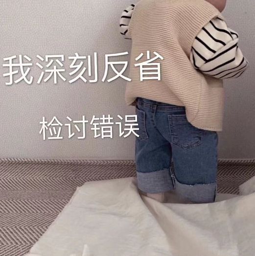 男朋友给女朋友道歉的表情包
