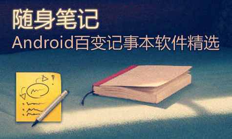 安卓语音备忘录下载