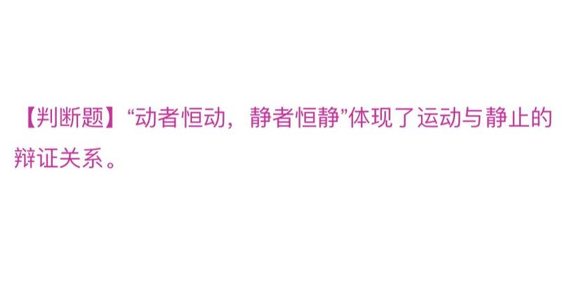 运动是有条件的还是无条件的缩略图