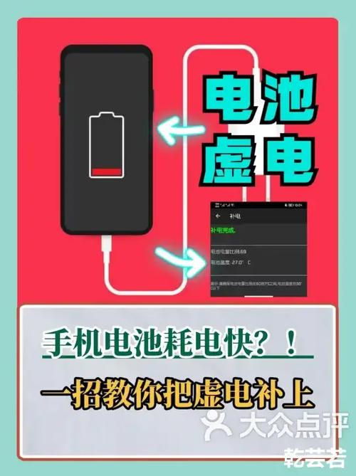 vivo手机虚电补电