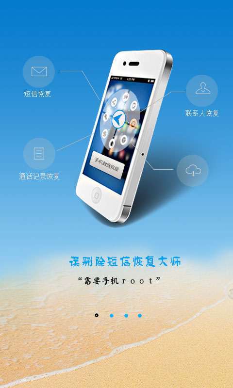 短信怎么恢复删掉的信息截图