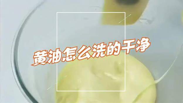 衣服上的黄油怎么