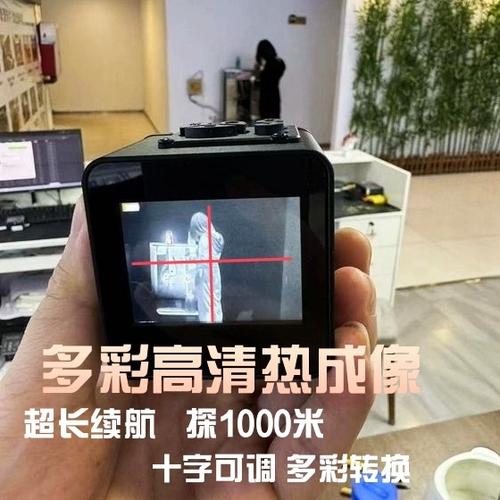 热成像夜视仪软件下载
