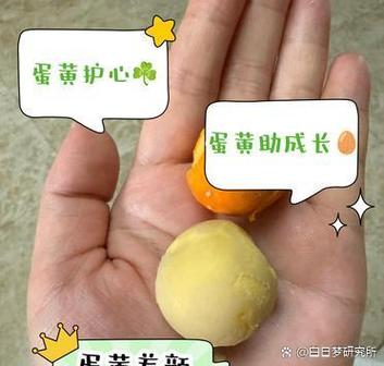能蛋是啥意思