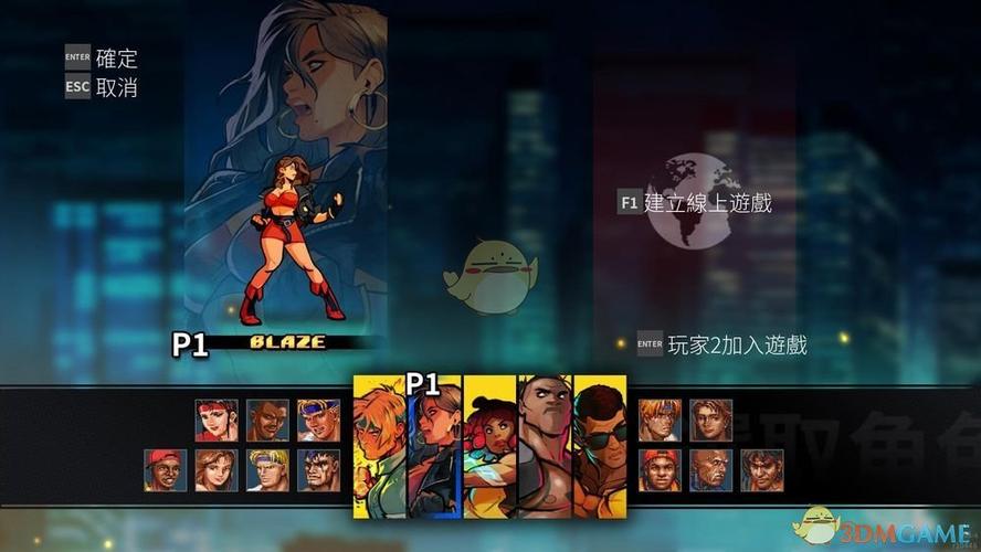 怒之铁拳4全人物解锁