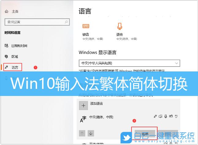电脑怎么设置繁体中文图标