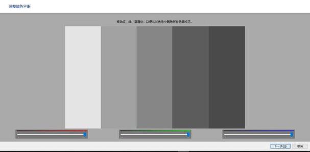 电脑色彩设置