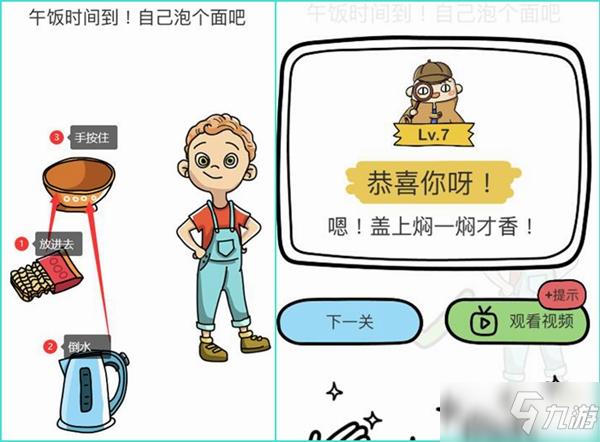 脑洞大师90图标