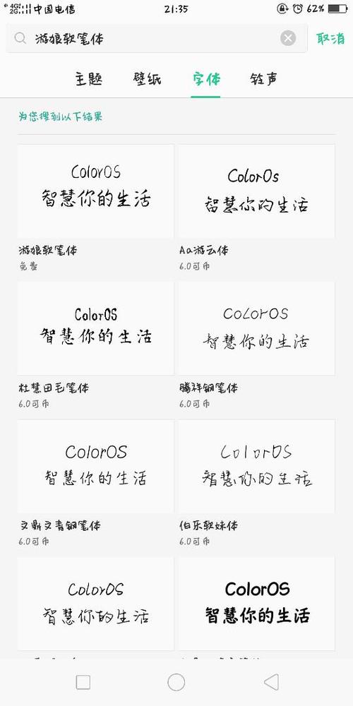 oppo手机手写字体粗细图标