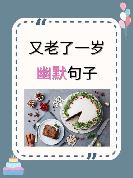 女孩子说自己老了怎么幽默的回答缩略图