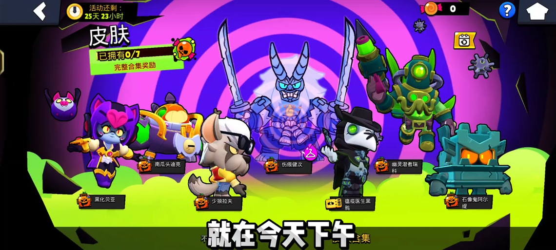 荒野乱斗37.240