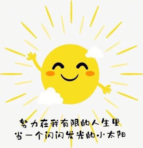 小太阳是什么东西