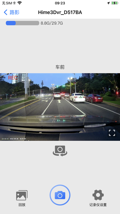 高清记录仪下载车机通用版