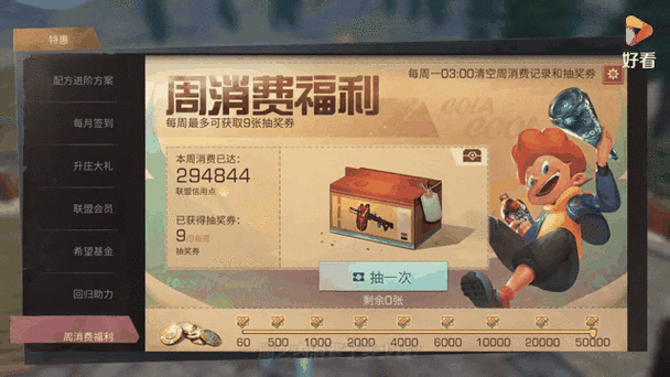 明日之后第二季礼包兑换码