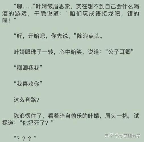 知乎小说推荐游戏截图