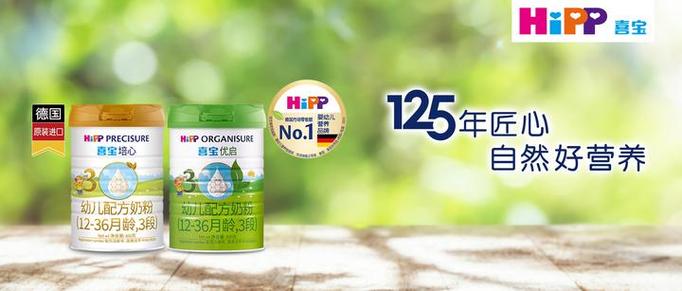德国喜宝被列入中国了吗
