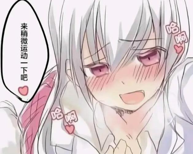 二次元表情包图片
