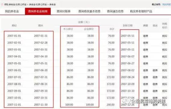 工商银行怎么显示全名