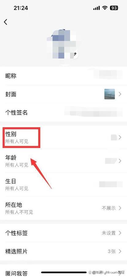 男生把QQ状态设为离开