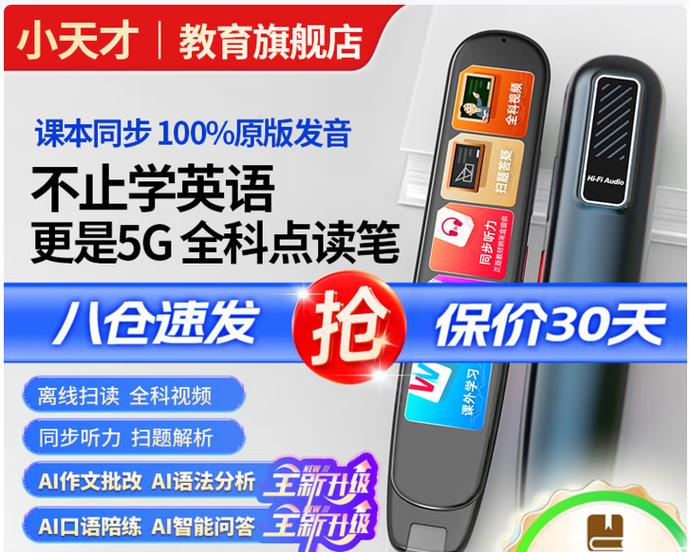点读笔开发者模式密码