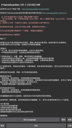 如何修改手游数据截图