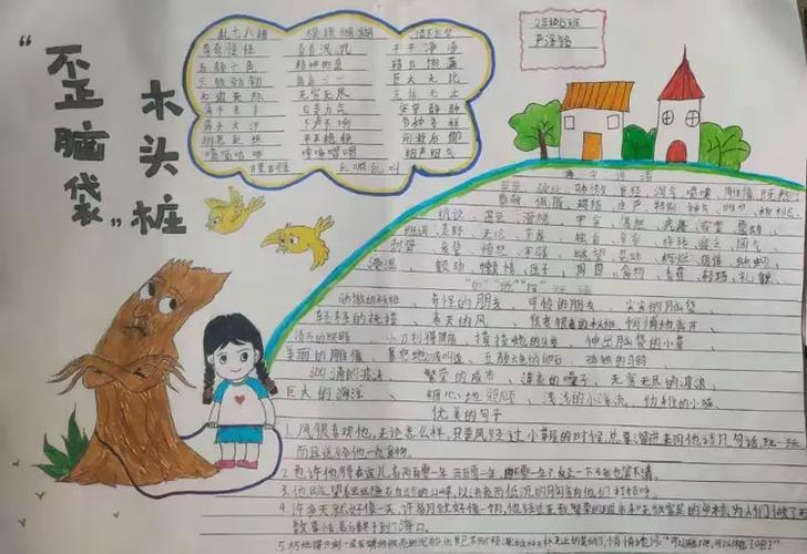 歪脑袋木头桩的好句是什么
