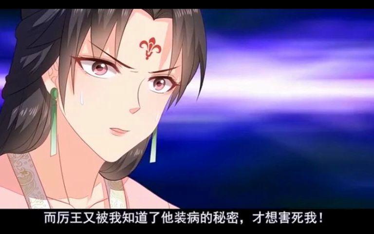 鬼手医妃腹黑神王诱妻忙图标