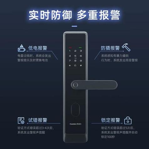 凯迪仕智能锁密码设置