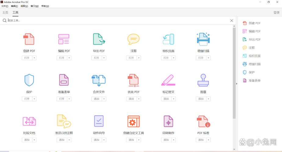 adobe reader怎么下载截图