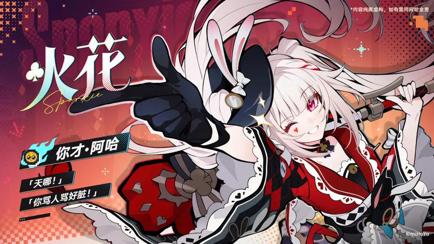 《崩坏:星穹铁道》官方网站缩略图