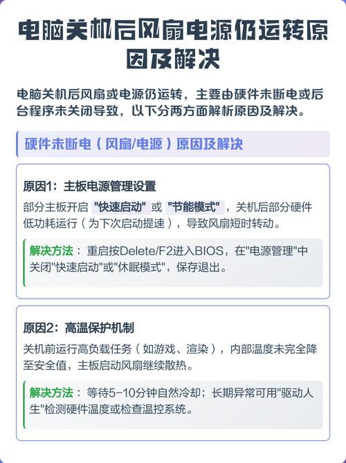 风扇电源是好的但是不转是什么原因