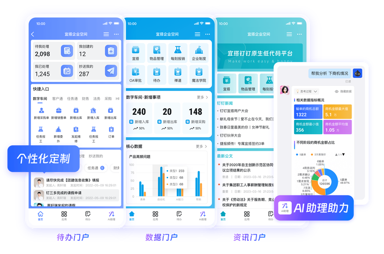 TAO管家2.0.14