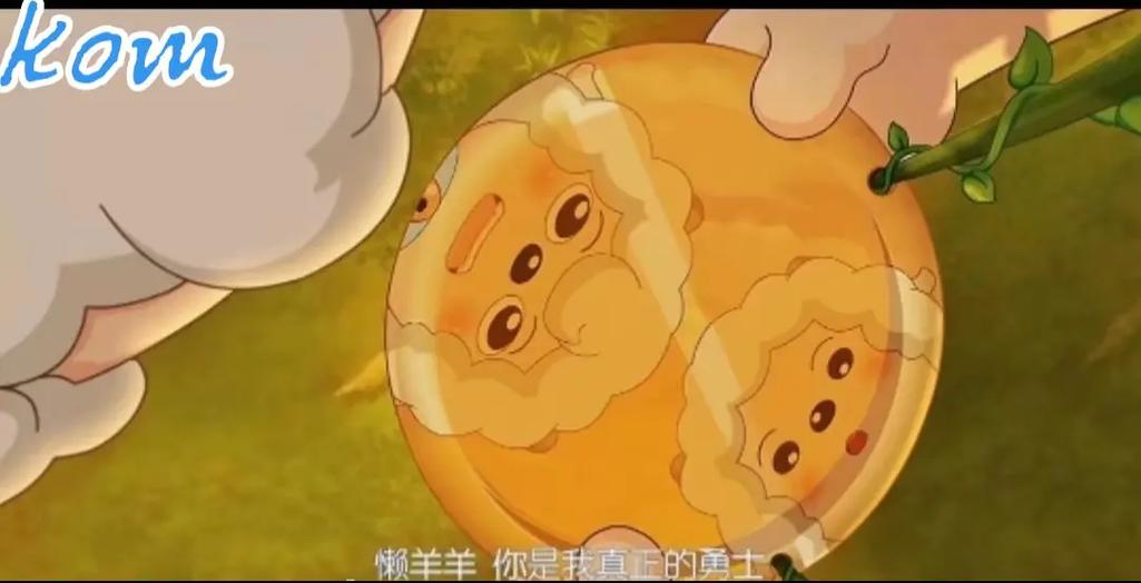 懒羊羊和喜羊羊品种