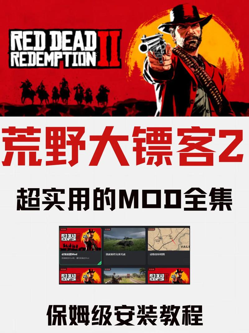 荒野大镖客2steam版本区别缩略图