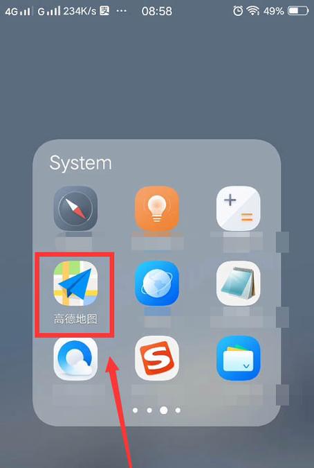 高德怎么设置北斗