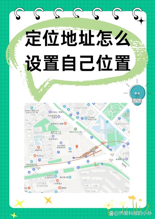 怎么修改自己的定位位置信息