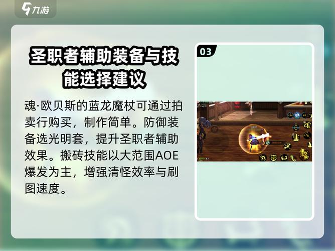 地下城与勇士奶妈奶妈首饰贴膜顺序