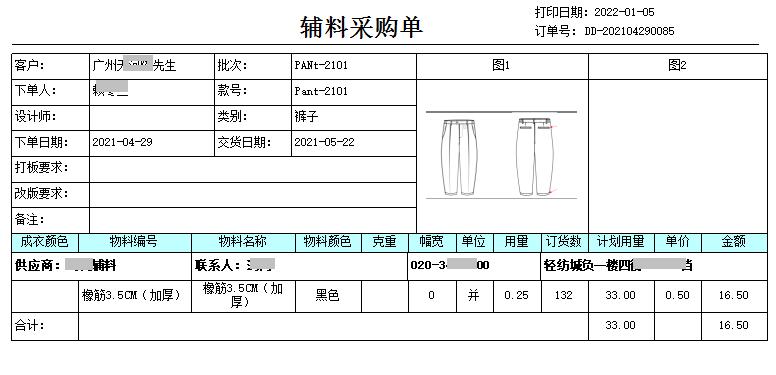 服装代加工在哪接订单缩略图