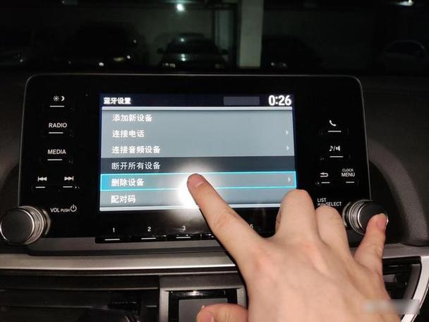 十代雅阁如何删除蓝牙设备截图
