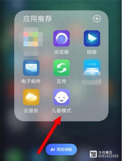 手机应用如何不显示在桌面上截图