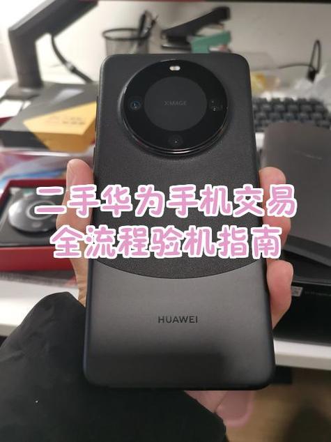 华为售后帮忙验机吗