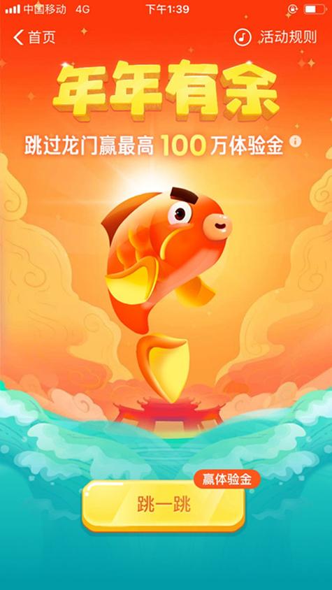 支付宝的年年有余是干嘛的