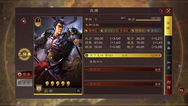 三国志战略版吕布战法用白眉