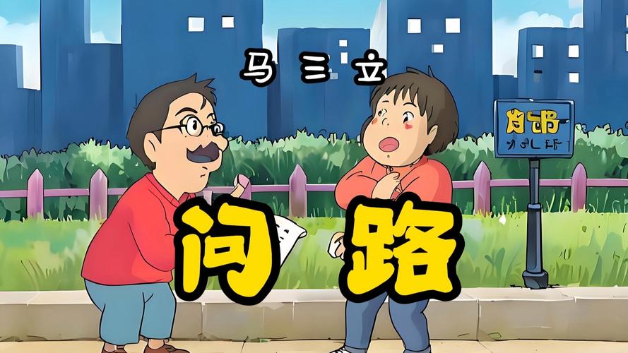 黑虎街头问路2023免费观看